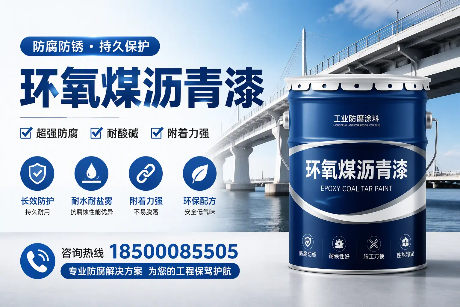 环氧煤沥青漆与其他涂料的对比分析，助你在黑河做出明智选择